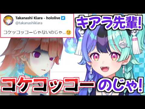 【ホロライブ切り抜き】間違えてキアラちゃんに『禁句』を言ってしまった熱千めら【Takanashi Kiara / アソビ★まわり隊！】