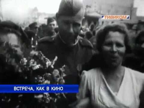 Встреча, как в кино