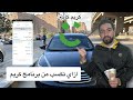 تحقيق بونص      جنيه في  كريم وطريقه الشغل الصح علي البرنامج  