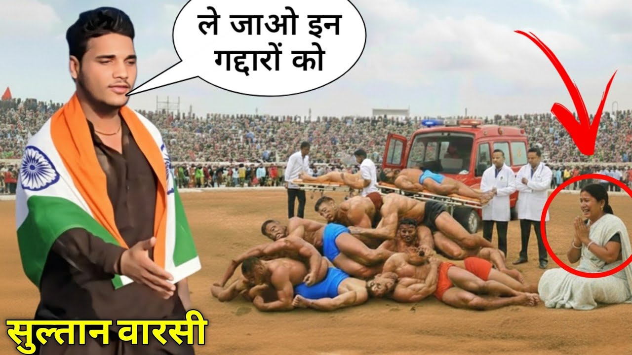 सुल्तान वारसी ने 10 विरोधियों को ढेर कर दिया | sultan Warsi ki Kushti | New Dangal ki 2026 ||