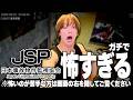 【日本事故物件監視協会】どひゃぁぁぁ！ぎゃぁぁぁ！むりぃぃぃ！