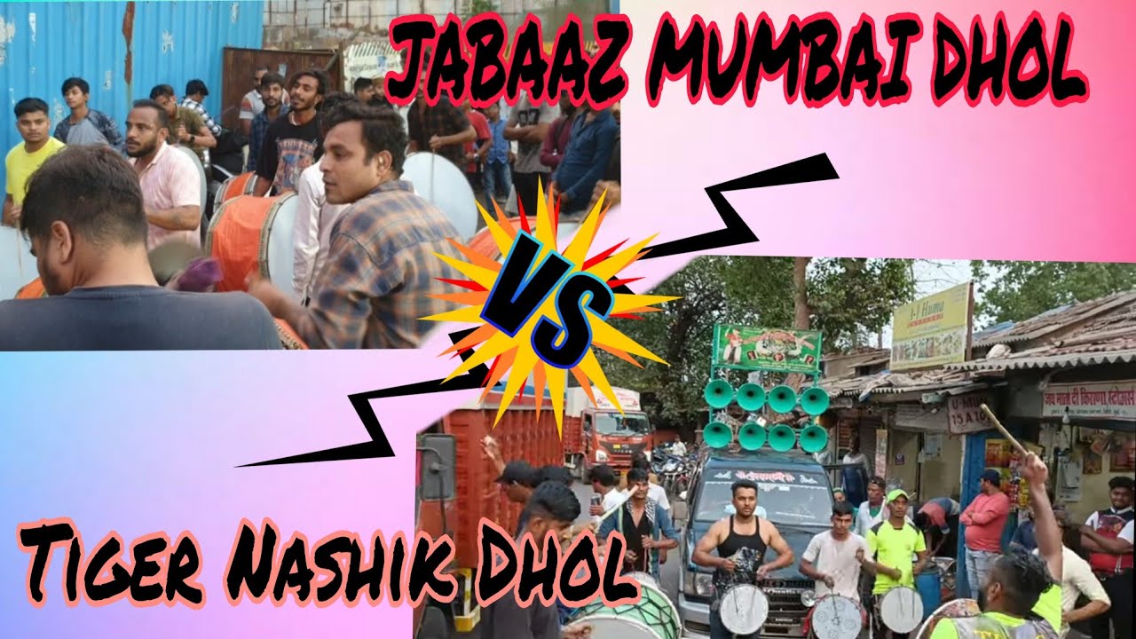 🤘🏻🤙🏻Jabaaz Mumbai Dhol 🤘🏻🤙🏻VS 🤣Tiger Nashik Dhol 🤣Battle At Sewri Sandal 26/03/2022