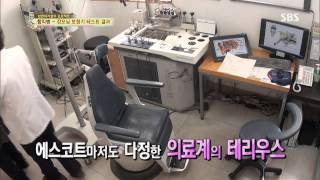 SBS 자기야 131114 #15(6)