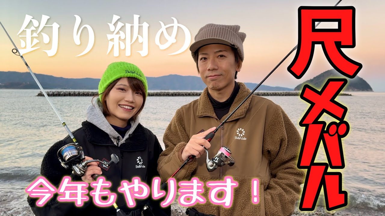 釣り納めでまさかの大物に竿がブチ曲がる‼魚の正体はなんと…‼