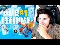 FORTNITE de CHINA te AVISA si eres PRO