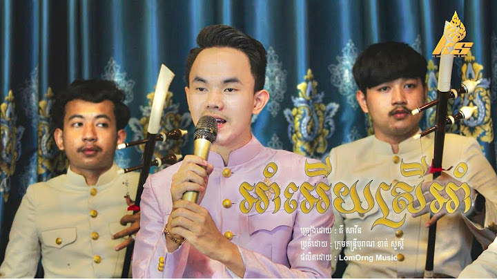 អាំអេីយស្រីអាំ ភ្លេងការច្រៀងដោយ គី សាវីន