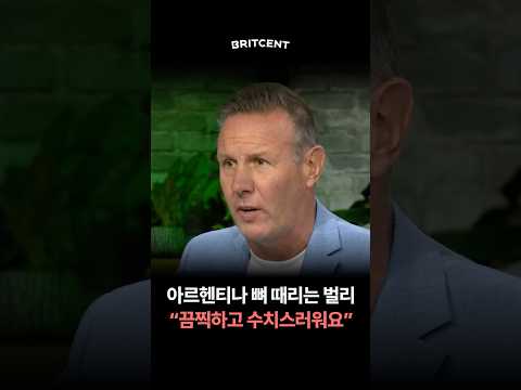 아르헨티나의 <strong>월드컵</strong> 결승전에 대한 뼈 때리는 독설… #<strong>월드컵</strong>