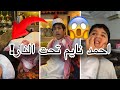 صدمة فراج احمد نايم تحت النار فراج قزيع السهلي سنابات فراج قزيع السهلي 