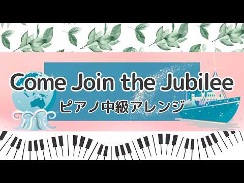 Come Join the Jubilee (※中級) - Tyler Robert Koontz