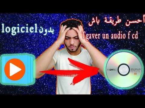 Vidéo: Comment Graver Un Disque Pour Un Magnétophone Radio