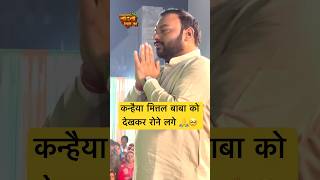 Kanhaiya Mittal 🥺#shorts #youtubeshorts #trending #khatu #dance #ytshorts