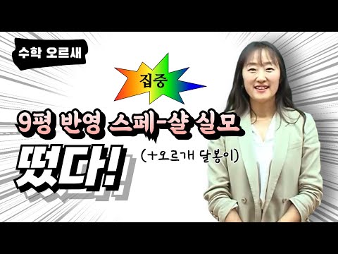 (+오르개 <strong>달봉이</strong>)