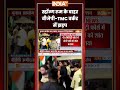 स्ट्रॉन्ग रूम के बाहर बीजेपी TMC वर्कर में झड़प #mamatabanerjee #youtubeshorts #bjp #tmc #ytshorts