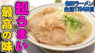 やばいのきた！焼きめし&激ウマラーメンをすする らーめん鱗 大阪【飯テロ】 SUSURU TV.第1194回