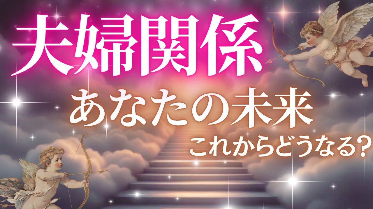 【タイミングの人だけ開く動画💝】どうなってもあなたの未来は明るい🌞変化と進化の兆し🪽✨