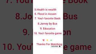#HSLC2027 #EnglishEssay #StudyTips #AssamStudents #ExamPreparation
