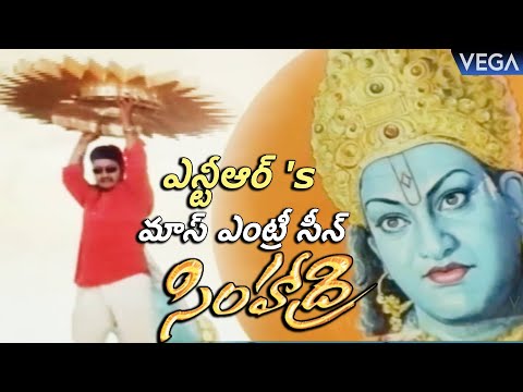 Jr Ntr Entry with Sr Ntr Mass Entry Scene || Simhadri Telugu Movie Scenes || Jr Ntr | SS. Rajamouli