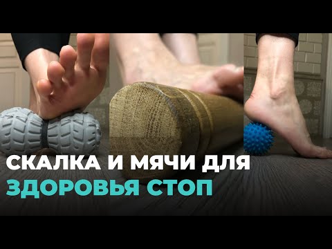 Разминка стоп скалкой