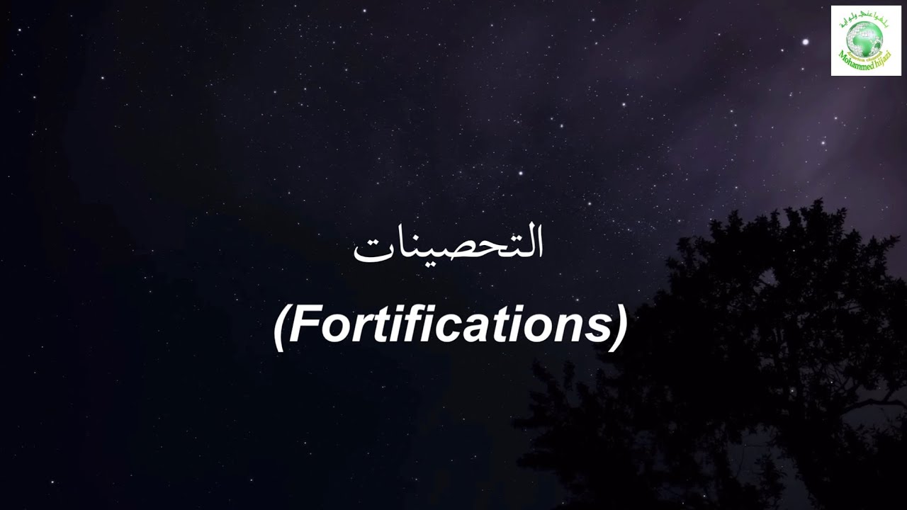 Lesson 3: Surah Al-baqarah and it’s 4 stages(locks)