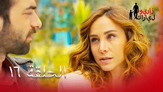 16 بويراز كارايل - Poyraz Karayel