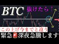 「📈深夜爆上げ予言」ビットコインこの上げ近日100000ドルを大きく超えてくる