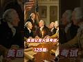 美国公民入籍考试|英语128题|英文慢速朗读|中英文对照 #uscitizenshiptest #128题 #learn