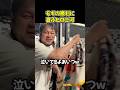 モギの勝利に大はしゃぎする三河幕府のヒロ三河w【ブレイキングダウン19/BreakingDown/朝倉未来/オーディション/ブレイキングダウン】#shorts