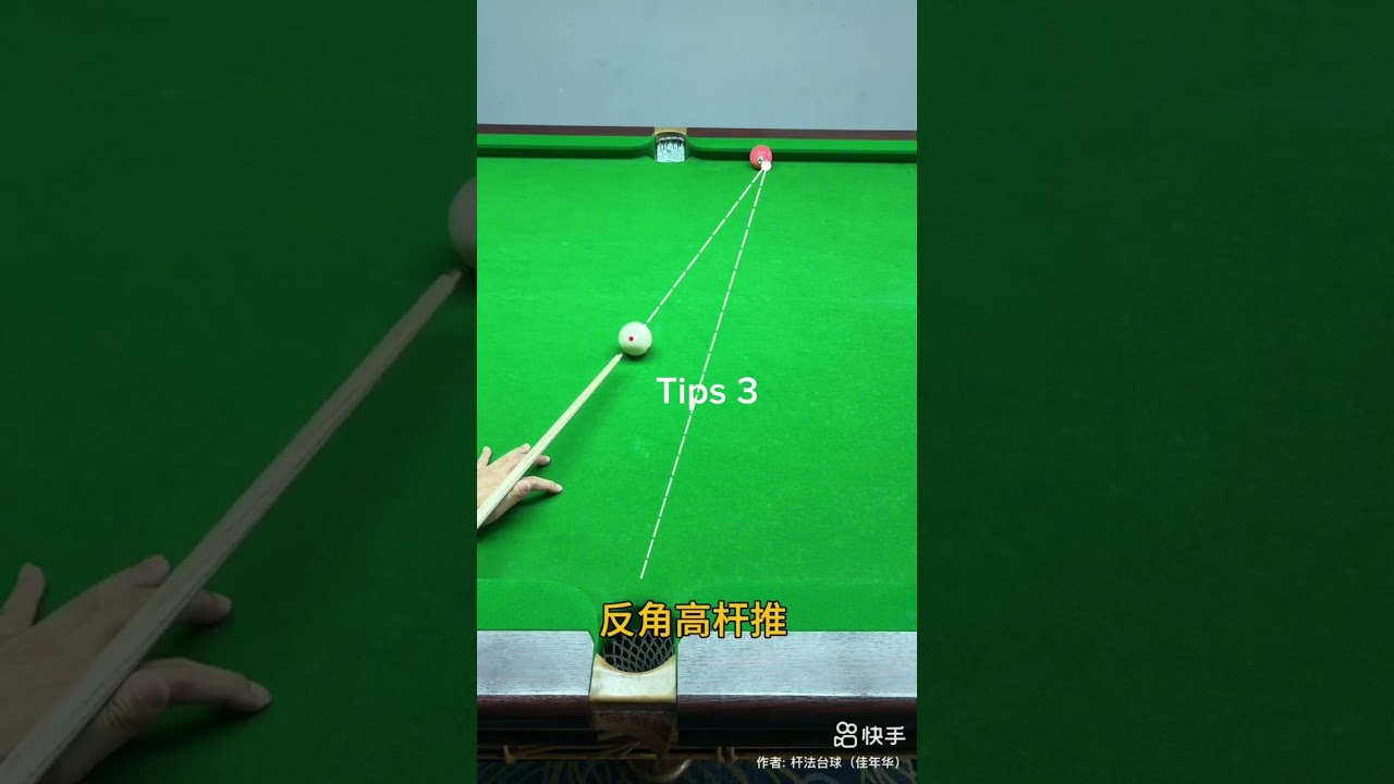Billiards tricks 1-1-6