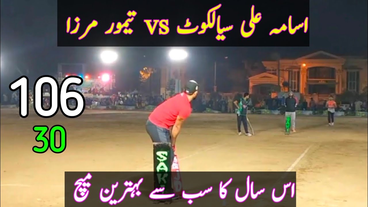 Taimoor mirza vs Usama Ali Sialkot | Best match | Cricket Match | Tape ...