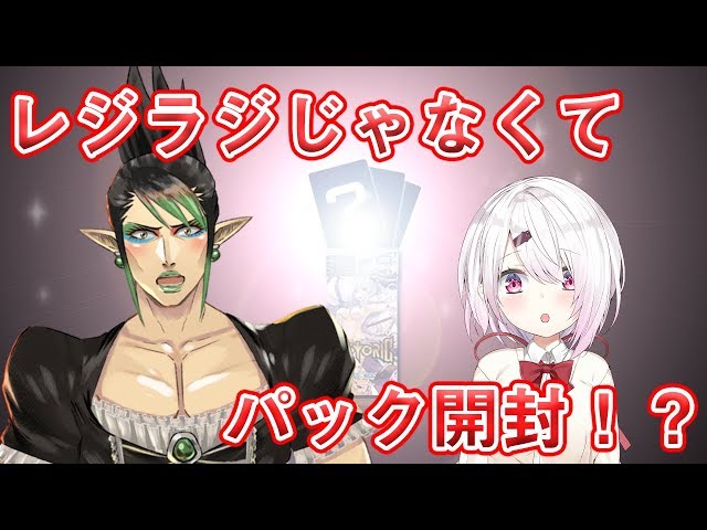 【レジラジじゃなくて】花畑チャイカ・椎名唯華の雑談配信？【パック開封！？】ウィクロス！のサムネイル