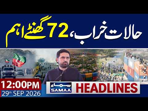 PTI Long March | Situation Out of Control | High Alert | 12 PM News Headlines | Samaa TV