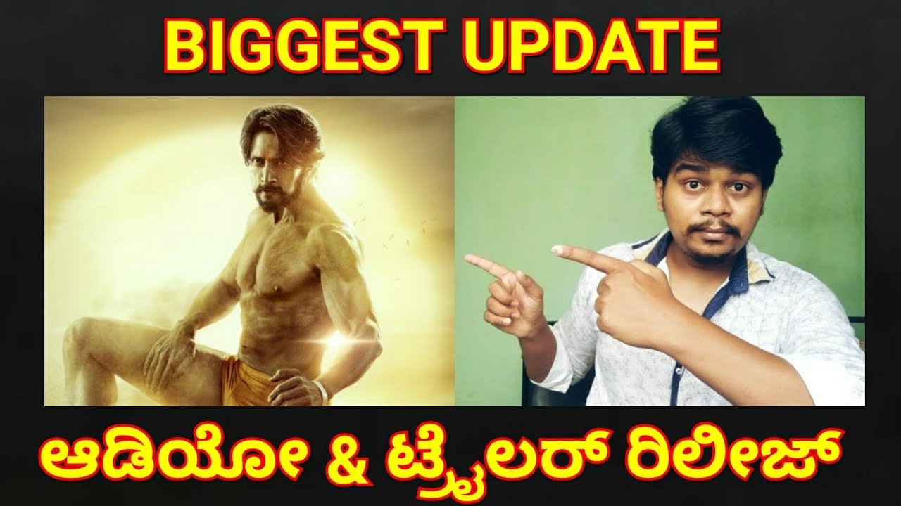 Pailwaan Audio and Trailer release date  | Kichcha sudeep | Sunil Shetty |