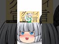 可愛い妖夢ちゃんからの緊急告知! #shorts #東方 #アニメ