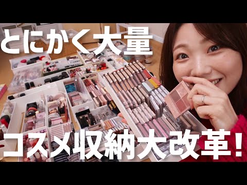 ♪コスメ100点以上！大量おまとめ hqdefault.jpg