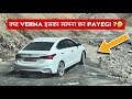 Crossing India&#39;s Deadliest Roads in VERNA🚀| Sarchu to Leh🔥 Episode#5💥 #verna #ladakh