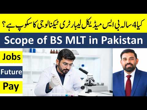 Scope of BS MLT in Pakistan | Medical Laboratory Technology | Urdu | 2026