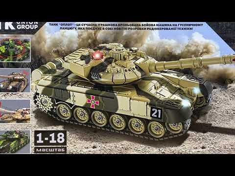 Танк на радіокеруванні з ефектами Оплот TK Union Group Зелений, видео 1