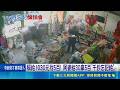 屏東雜貨店爆找錢糾紛 阿婆消費給30元竟討500元找錢 千元鈔忘在口袋遭控亂收錢引發對質｜三立新聞LIVE