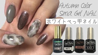 セリアジェル新色デザイン 大人かわいい白べっ甲ネイルのやり方 Youtube