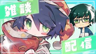 【雑談】いのやや雑談回、しゃべるぞ～【トークテーマガチャ】