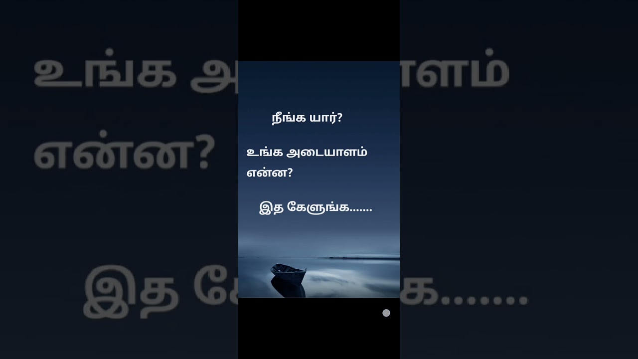 Neenga yaar? Unga adayalam enna? Knowing our self worth is important ❤️❤️