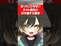 【視聴者の実話!】会ったこともないネット彼氏の行き過ぎた要求 #新人vtuber #vtuber #恋愛