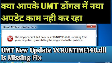 UMT Mtk New Update Error Solution | The Problem Can