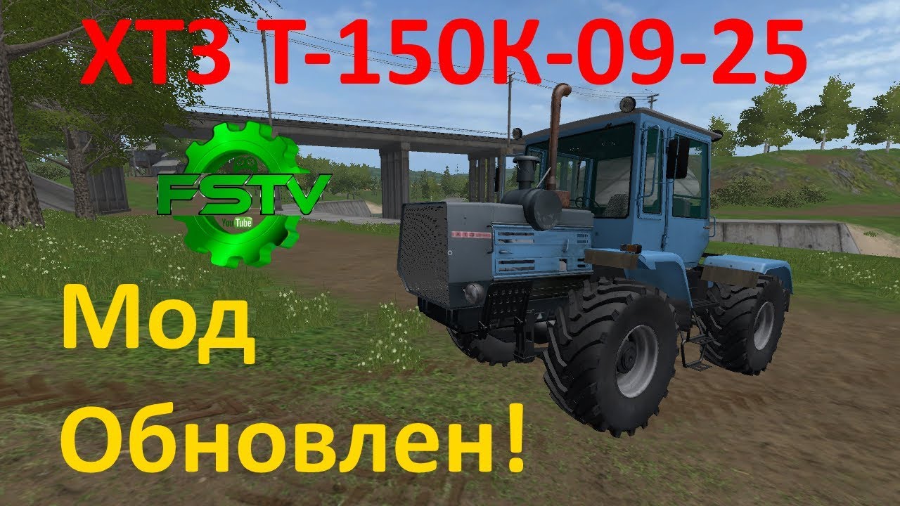 Farming Simulator 17 ХТЗ Т-150К-09-25 (обновление мода) FS-TV - YouTube