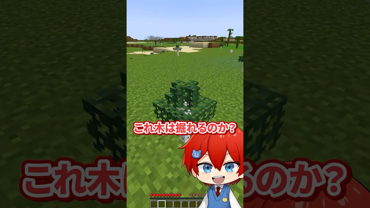 全てのモブと建物が小さくなってしまったマインクラフト【まいくら・Minecraft】よろずや🍭