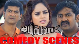 Uppu Karuvaadu Comedy Scene | கஷ்டத்துல போராடி ஜெய்க்குறது தான Sir Loveவு l Nandita lKarunakaran