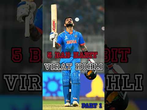 Ye 5 Bad Habit Agar VIRAT KOHLI Ne Na Chodi Hoti To Wo LEGEND Kabhi Nhi Banta Viratkohli Cricket