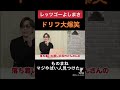 【レッツゴーよしまさ】ものまねのレベルがマジやばい人見つけたw【ドリフ大爆笑 】#ものまね #リアクション #ドリフ大爆笑