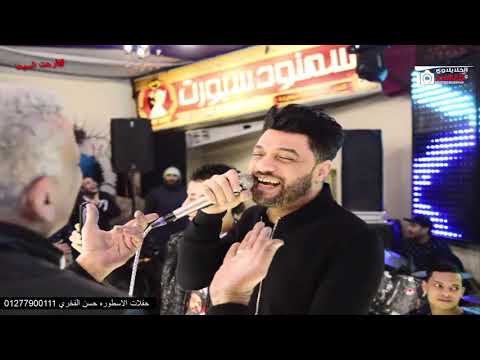 احمد عامر وشويه روقان مع الموسيقار محمد حمدي في سمنود السيحا بيفرح افراح الاسطوره