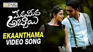 Ekaanthama Video Song Trailer | Meda Meeda Abbayi Songs | Allari Naresh, Nikhila - Filmyfocus.com